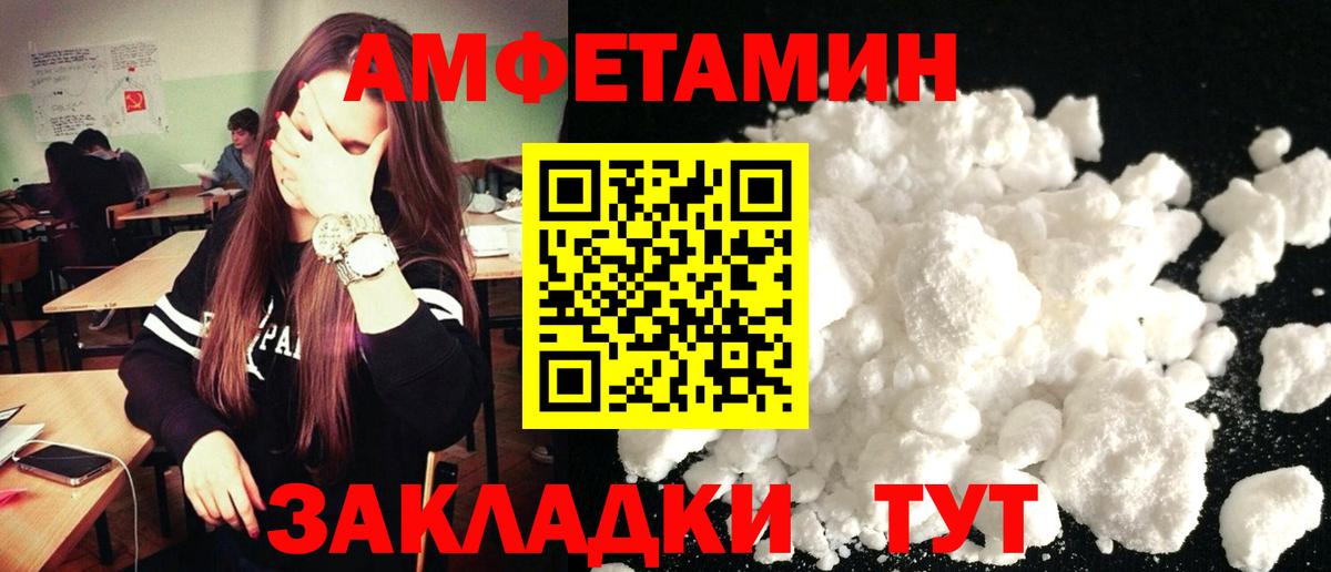 Амфетамин  Амфетамин 97%  Вход с VPN  Амфетамин  Тавда 