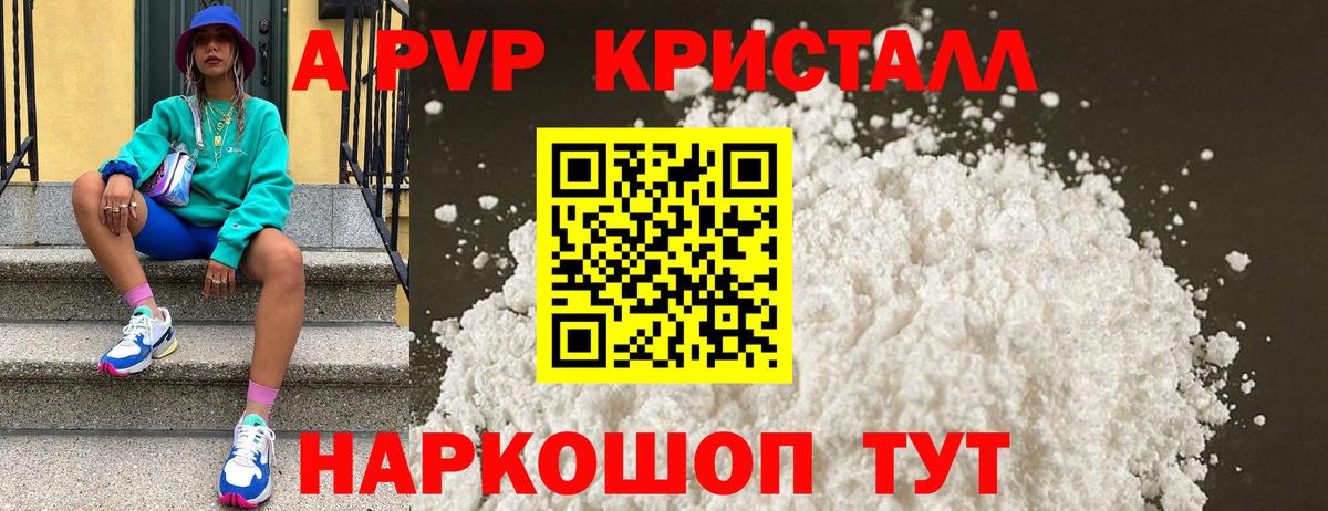 наркошоп  Alfa_PVP кристаллы  Тавда  Вход с VPN  Alfa_PVP крисы CK 