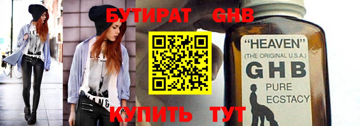 БУТИРАТ оксана Тавда