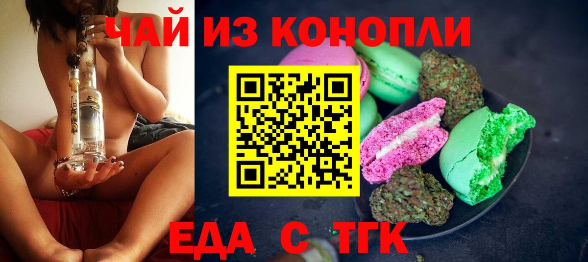 Тавда  Canna-Cookies марихуана  Вход с VPN 
