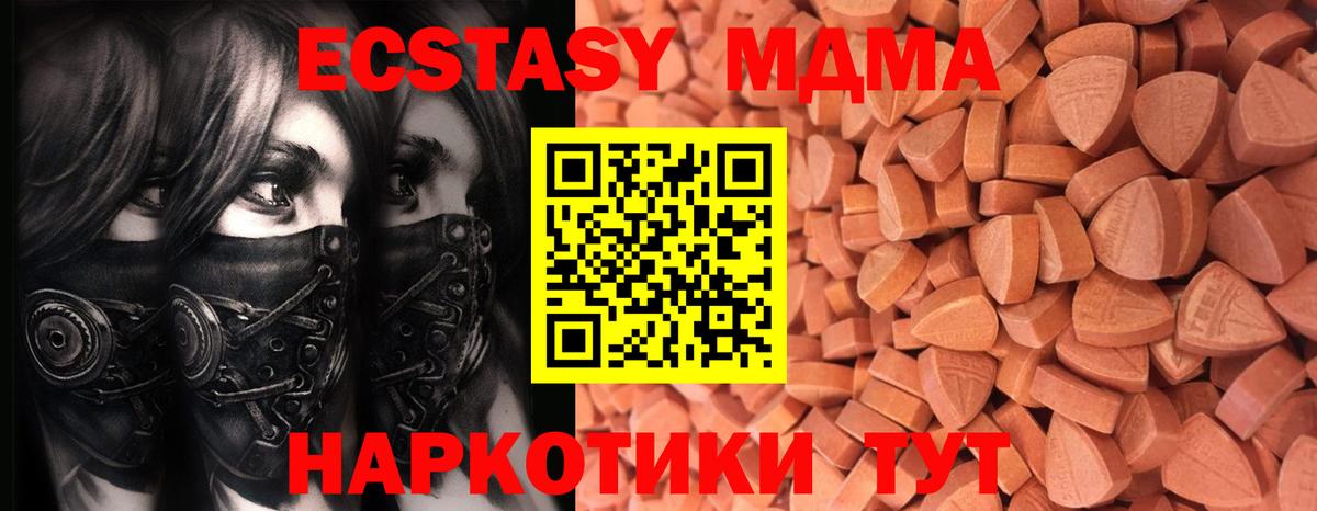 Тавда  ЭКСТАЗИ 99%  наркота  Вход с VPN  ЭКСТАЗИ 280 MDMA 