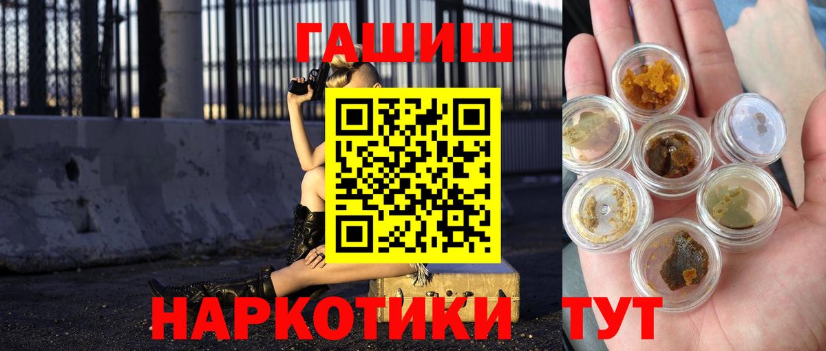 Тавда  ГАШ хэш  Гашиш  Вход с VPN 