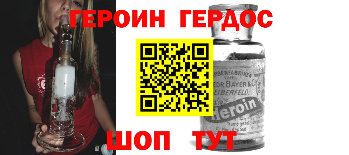 Героин VHQ Тавда