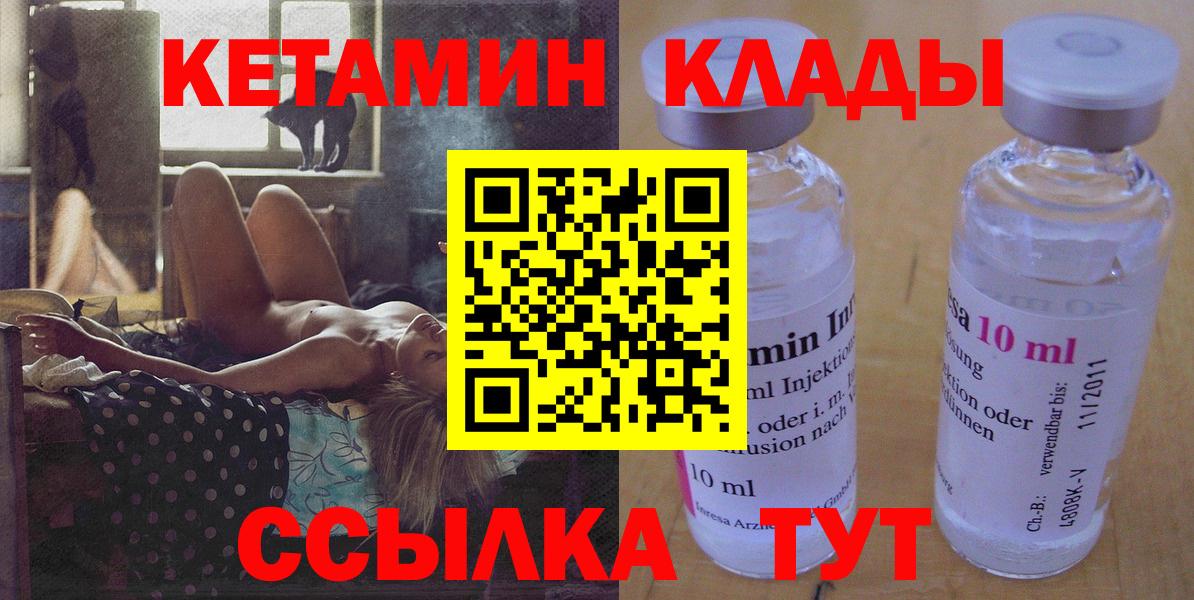 КЕТАМИН ketamine Тавда