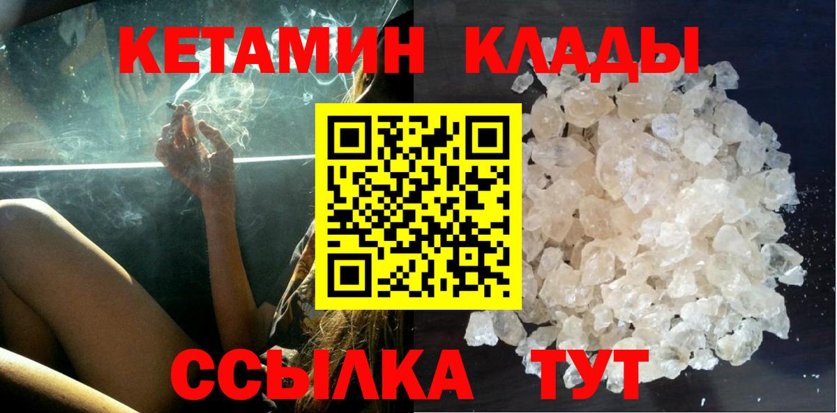 Кетамин VHQ  Вход с VPN  Тавда  КЕТАМИН ketamine 