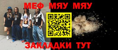 мяу мяу мука Малоярославец