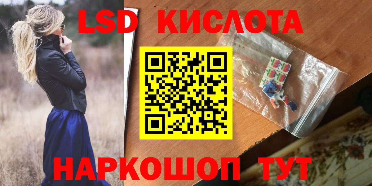 Тавда  ЛСД экстази кислота  Вход с VPN 