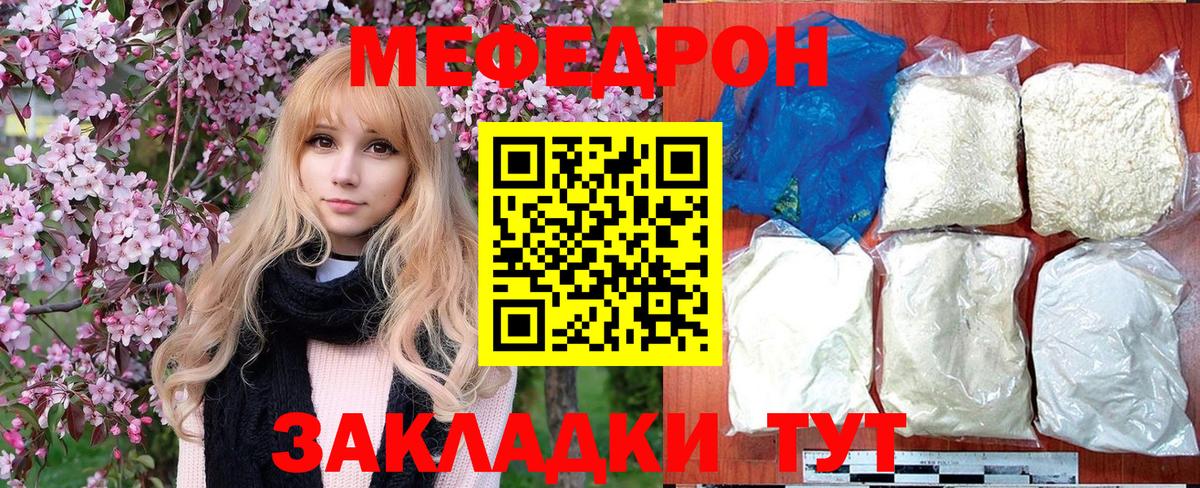 МЕФ мука Тавда