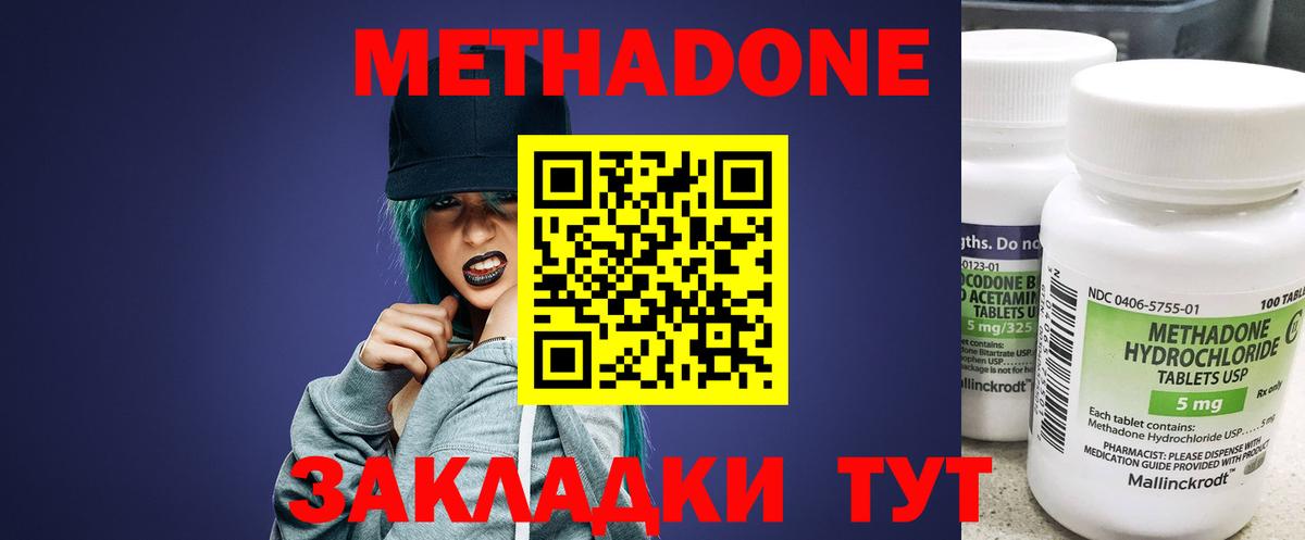 МЕТАДОН VHQ  Метадон VHQ  Тавда  Вход с VPN 