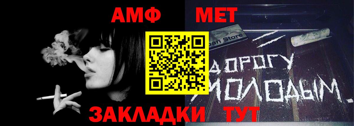 МЕТАМФЕТАМИН мет Тавда