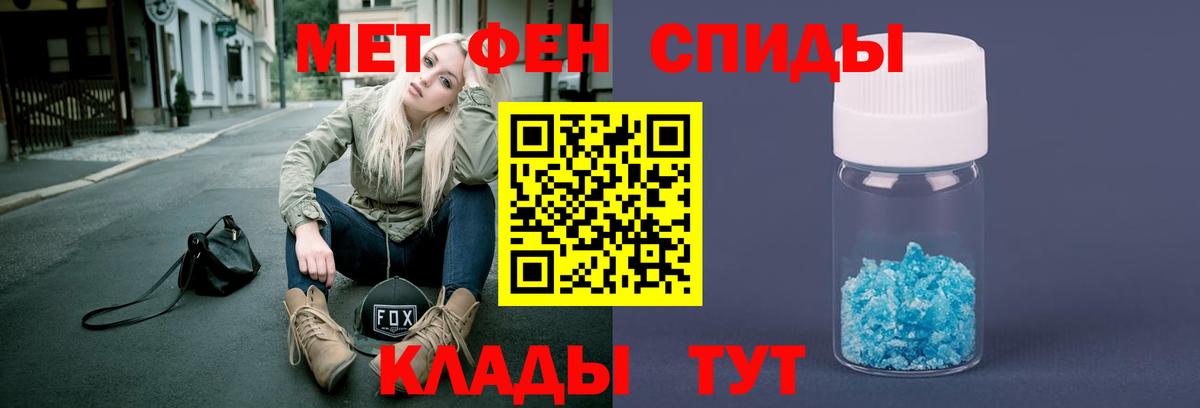 МЕТАМФЕТАМИН  Вход с VPN  Тавда  Первитин Декстрометамфетамин 99.9% 