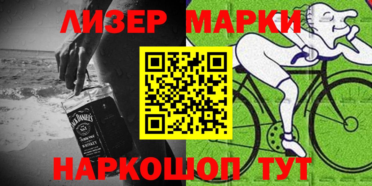 Марки NBOMe 1,5мг  Марки NBOMe 1,5мг  Вход с VPN  Марки N-bome  Тавда 
