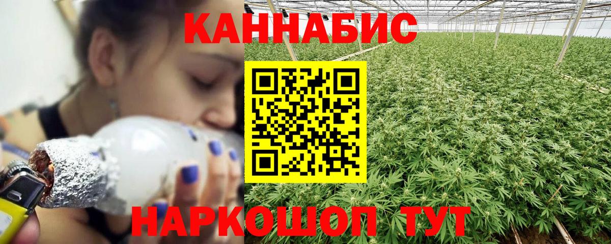 Канабис VHQ  Канабис White Widow  Вход с VPN  Тавда 